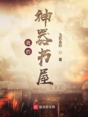我神器有点多