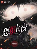 恐惧之夜单人怎么玩