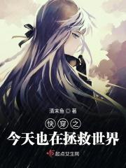 今天也在快穿养家喵gltxt