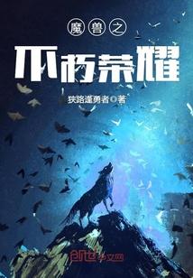 魔兽荣耀充电宝