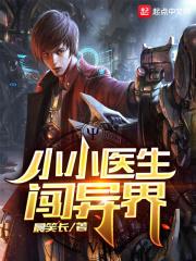 角色游戏小小医生游戏规则