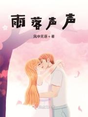 播放雨落的声音
