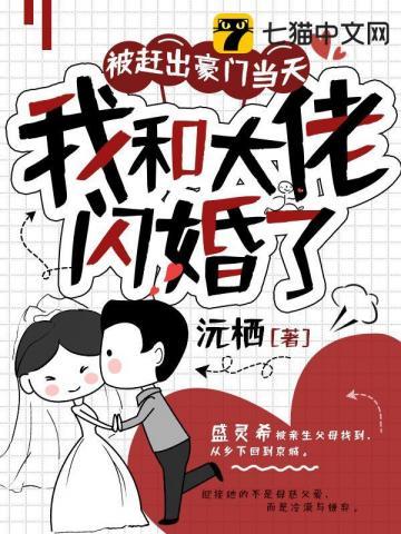 被赶出豪门后我爆红