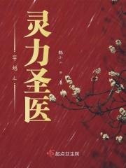 穿越灵力废柴带空间