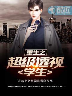重生之神瞳女
