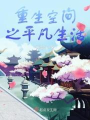 重生空间之平凡生活
